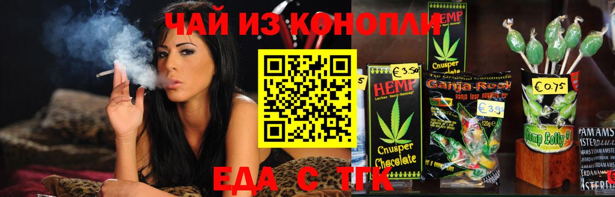 Печенье с ТГК конопля Сыктывкар