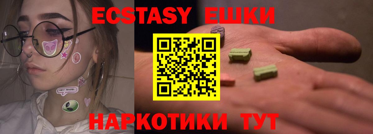 ЭКСТАЗИ 250 мг  Вход с VPN  Сыктывкар  ЭКСТАЗИ  Ecstasy TESLA 