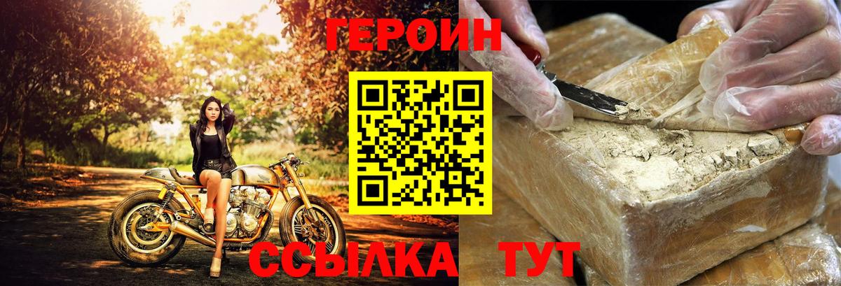 ГЕРОИН герыч Сыктывкар