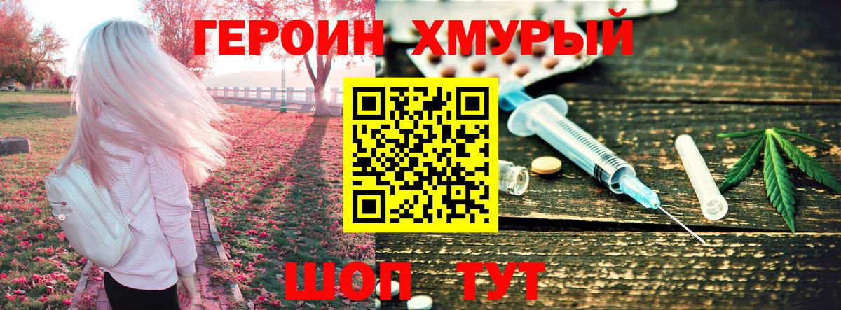 Героин  Вход с VPN  Сыктывкар  Героин Heroin 