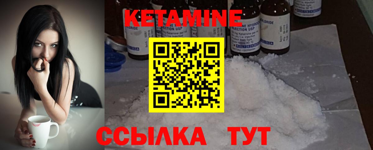 Сыктывкар  КЕТАМИН VHQ  Вход с VPN 