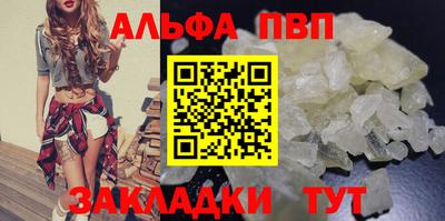 альфа пвп Ликино-Дулёво