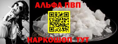 альфа пвп Ликино-Дулёво