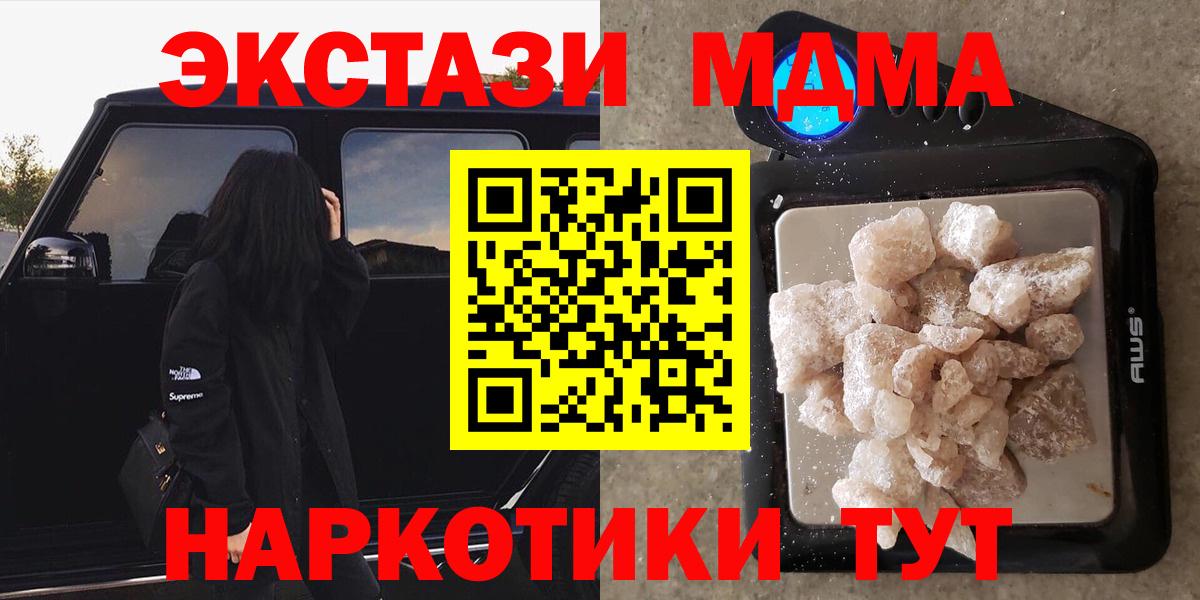 Сыктывкар  MDMA молли  MDMA  Вход с VPN 
