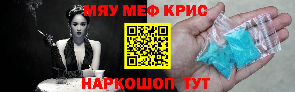 МЯУ-МЯУ  Вход с VPN  Сыктывкар  МЕФ 4 MMC  Мефедрон мяу мяу 