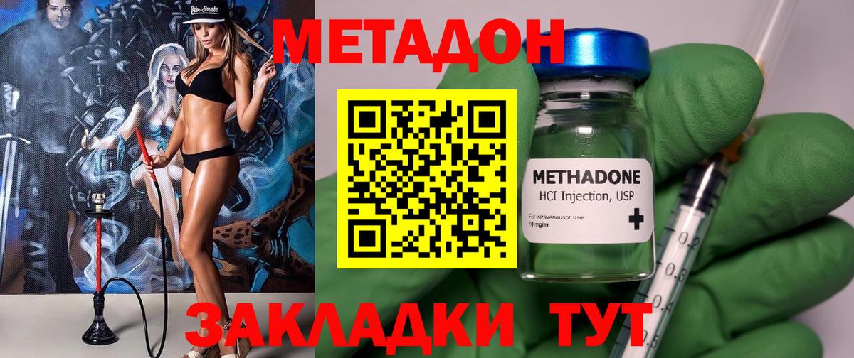 МЕТАДОН мёд Сыктывкар