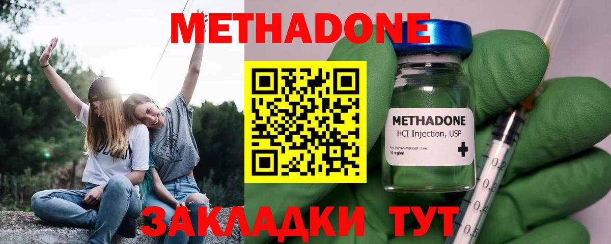 МЕТАДОН белоснежный  Вход с VPN  mega рабочий сайт  маркетплейс состав  Сыктывкар  Метадон кристалл 