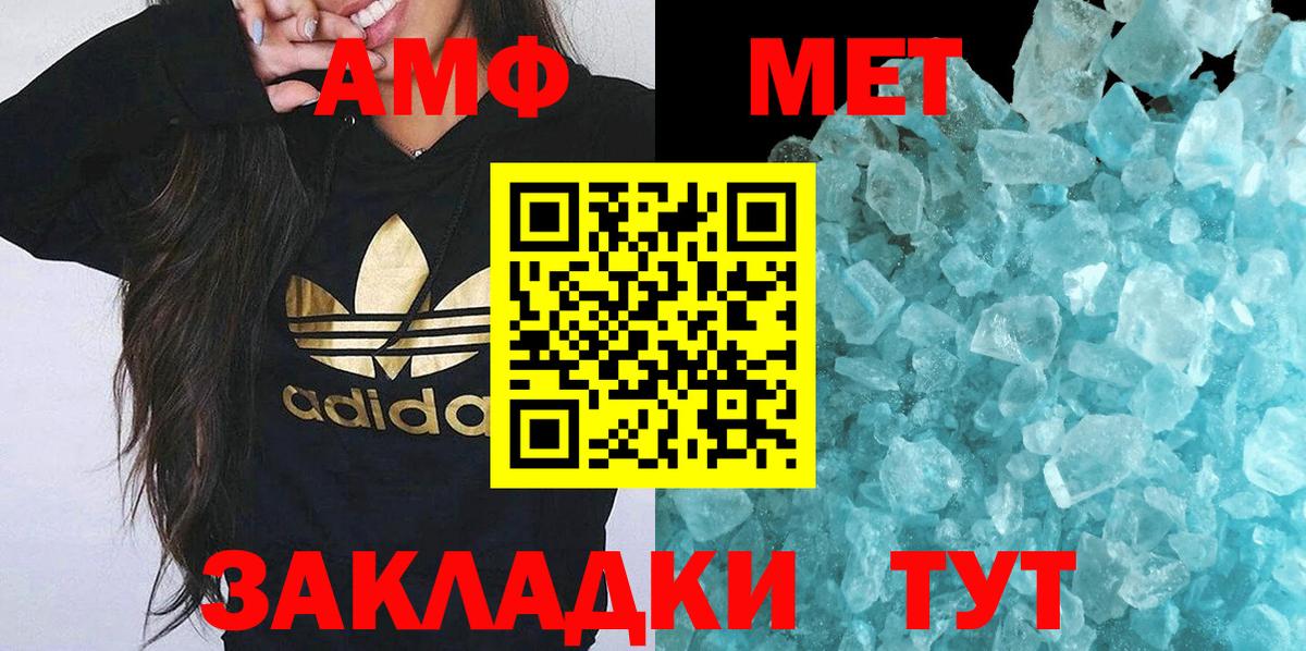 Первитин кристалл  Вход с VPN  Сыктывкар  Первитин кристалл 